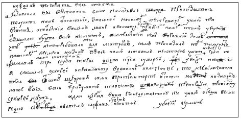 A letter written by St. Herman, in his own handwriting.