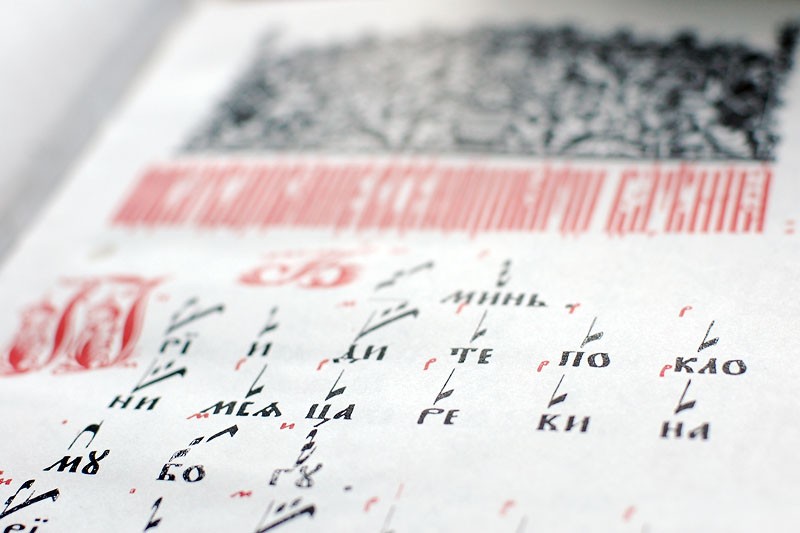 Знаменный распев (Соловки). Фото: Александр Осокин