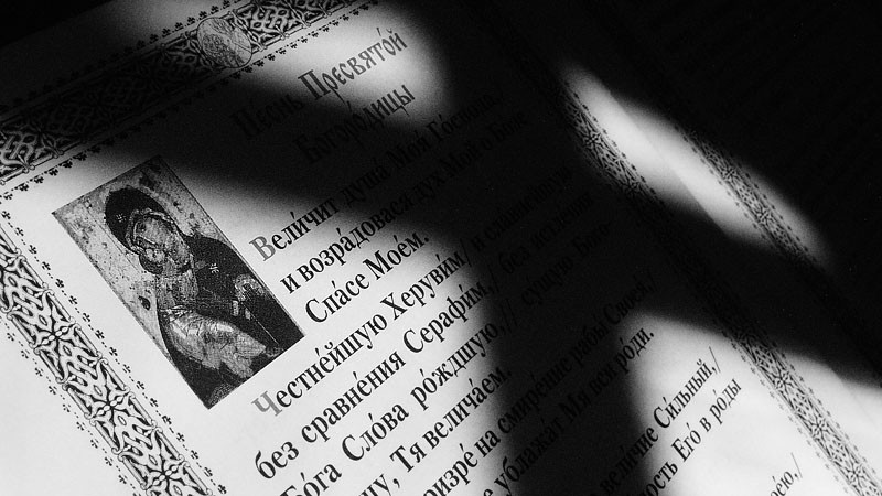 Песнь Богородицы. Фото: Александр Осокин
