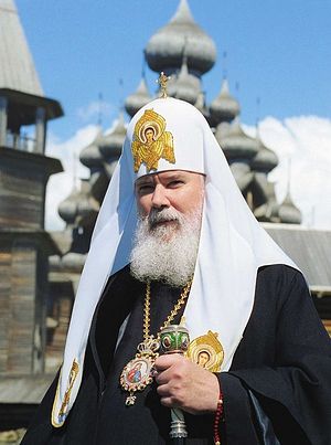 Святейший Патриарх Московский и Всея Руси Алексий II