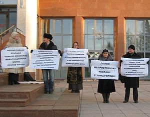 Протестующие у здания Новосибирского УФАС. Фото: NGS.ru