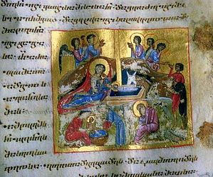 Рождество Христово. Страница из Гелатского Евангелия, XII век.