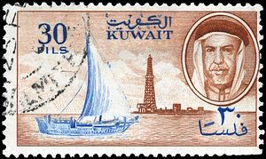 Kuwaiti postage stamp.