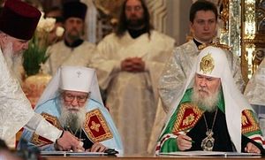 Церемония подписания Акта о воссоединении Русской Православной Церкви Заграницей с Русской Православной Церковью Московского Патриархата, 2007 года