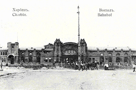 The old Harbin train station.