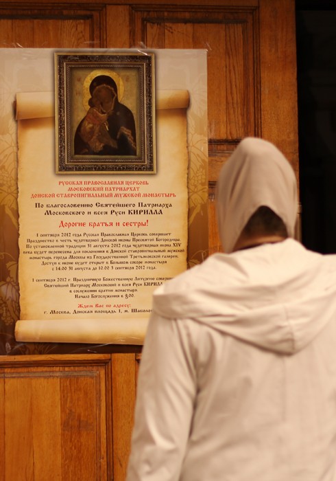 Донская.  Юлия Руденко/Православие.Ru