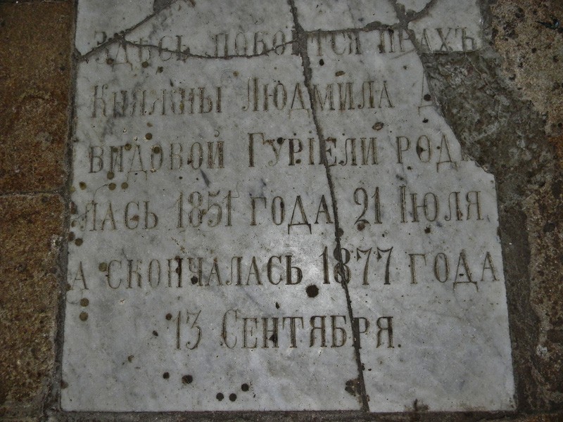Могила княжны 