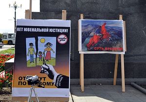 В Хабаровске прошла акция протеста против ювенальной юстиции