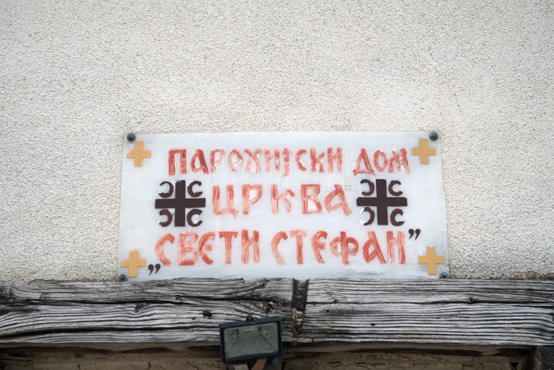 Приходской дом. Велика Хоча. Фото: Антон Камальдинов