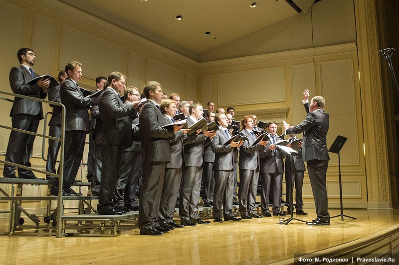 Концерт хора Сретенского монастыря в Библиотеке Конгресса США.  Фото: М. Родионов / Православие.Ru