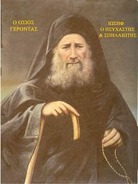 Иосиф Исихаст - духовный наставник Ефрема Филофейского