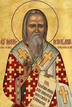 Святитель Афанасий, епископ Ковровский, исповедник
