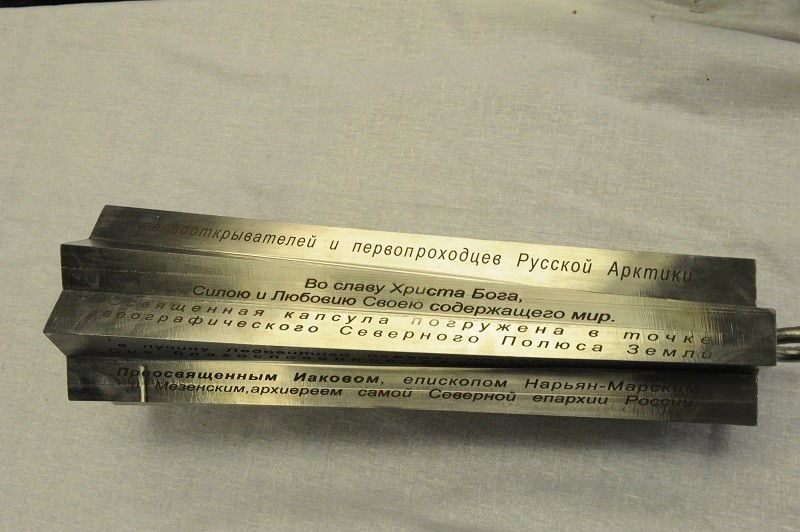 Мемориальная капсула. Сейчас находится на дне Ледовитого океана. «Капсула – сорокакилограммовый граненый цилиндр с начертанием текста, свидетельствующего о цели экспедиции, – была изготовлена для того, чтобы опустить ее в пучину Ледовитого океана, когда ледокол “Россия” достигнет Северного Полюса» .  «Освящение Русской Арктики. Путевые заметки владыки Иакова» читайте здесь