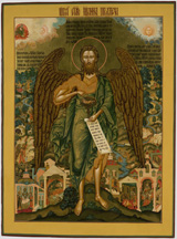 Св. Иоанн Предтеча