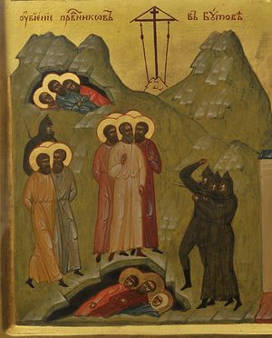 икона новомучеников и исповедников российских с клеймами описание. Смотреть фото икона новомучеников и исповедников российских с клеймами описание. Смотреть картинку икона новомучеников и исповедников российских с клеймами описание. Картинка про икона новомучеников и исповедников российских с клеймами описание. Фото икона новомучеников и исповедников российских с клеймами описание икона новомучеников и исповедников российских с клеймами описание. Смотреть фото икона новомучеников и исповедников российских с клеймами описание. Смотреть картинку икона новомучеников и исповедников российских с клеймами описание. Картинка про икона новомучеников и исповедников российских с клеймами описание. Фото икона новомучеников и исповедников российских с клеймами описание