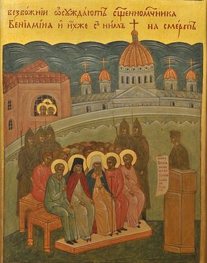 икона новомучеников и исповедников российских с клеймами описание. Смотреть фото икона новомучеников и исповедников российских с клеймами описание. Смотреть картинку икона новомучеников и исповедников российских с клеймами описание. Картинка про икона новомучеников и исповедников российских с клеймами описание. Фото икона новомучеников и исповедников российских с клеймами описание икона новомучеников и исповедников российских с клеймами описание. Смотреть фото икона новомучеников и исповедников российских с клеймами описание. Смотреть картинку икона новомучеников и исповедников российских с клеймами описание. Картинка про икона новомучеников и исповедников российских с клеймами описание. Фото икона новомучеников и исповедников российских с клеймами описание