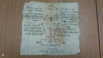 Лагерный антиминс