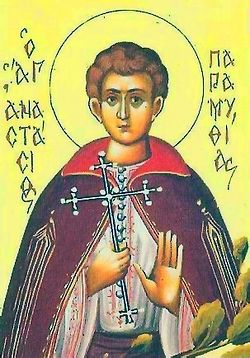 Святой мученик Анастасий Эпирский