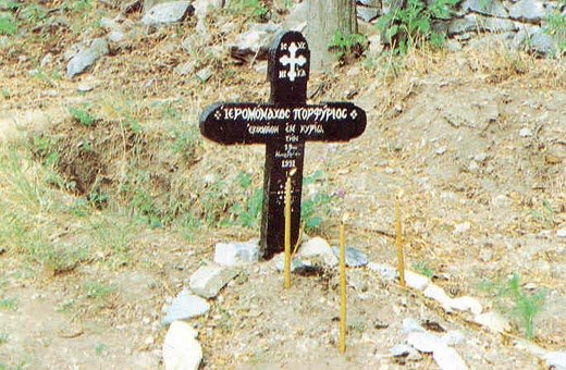 Могилка старца Порфирия на Святой Горе Афон