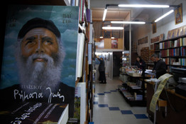 A book on Elder Paisios on display at an Athens bookstore. Photo: Alkis Konstantinidis for The Wall Street Journal 