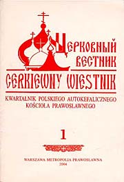 Обложка первого номера «Церковного вестника» 51-го года его издания (Варшава, 2004)