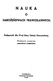 Титульный лист четвертого издания польскоязычного учебника для 4-го класса "повшехной" школы "Nauka o nabozenstwach prawoslawnych" (Warszawa, 1938)