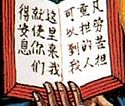Православные переводы Нового Завета на китайский язык