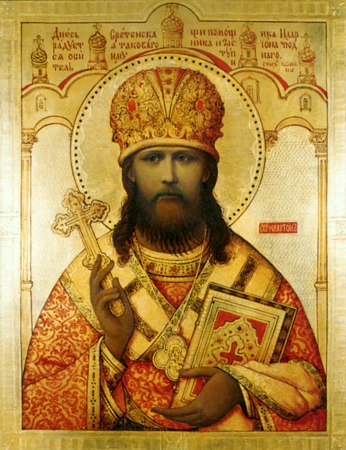 Животопис свештеномученика Илариона, архиепископа Верејског