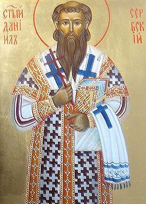 Святитель Даниил II, архиепископ Сербский