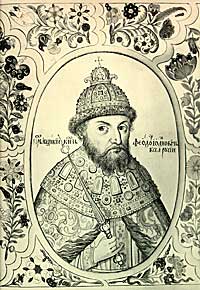 Федор Иоаннович, миниатюра 17 века