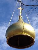 The Erection of a Cross and Cupola on Cincinatti’s New St George Russian Orthodox Church