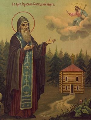 Преподобный Герасим Вологодский