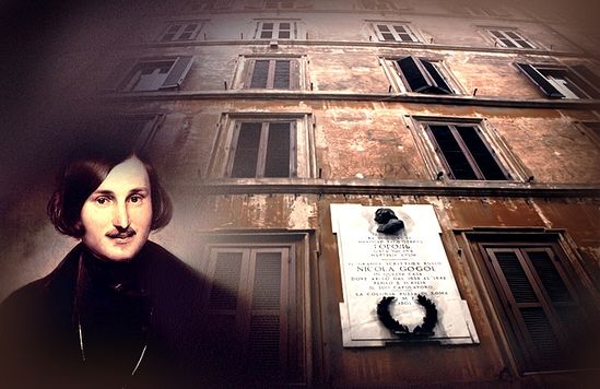Квартира на улице Систина в Риме, где Гоголь жил в 1838-1842 гг.