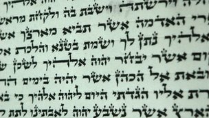 A section of the Torah in Hebrew from the Dead Sea Scrolls