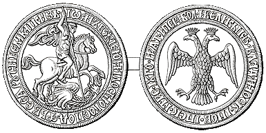 Лицевая и оборотная сторона печати Ивана III. 1497.