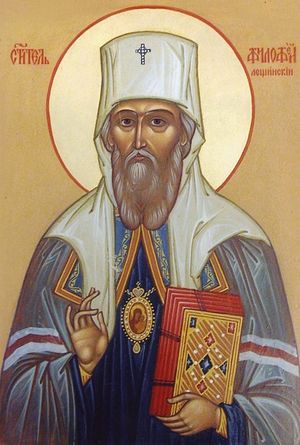 Святитель Филофей, епископ Тобольский и митрополит Сибирский
