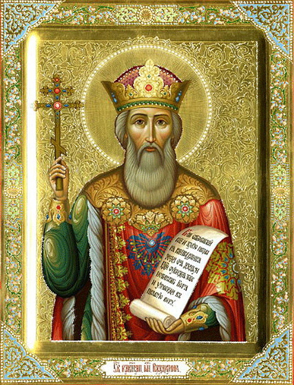 Holy Equal-to-the-Apostles St. Vladimir