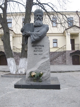 Памятник святителю Петро Магиле во дворе КДАиС