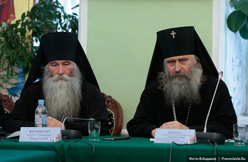 Епископ Дмитровский Феофилакт и архиепископ Сергиево-Посадский Феогност. Фото: В. Ходаков / Православие.Ru