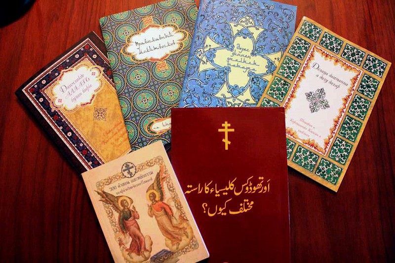 Фрагмент экспозиции. Православные книги на чеченском, киргизском, татарском, кумыкском, тайском и урду языках