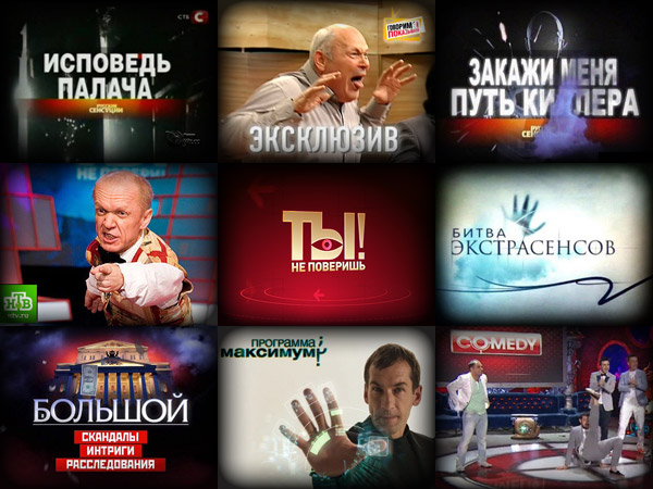 Как смотреть запрещённые российские каналы в интернете на Украине