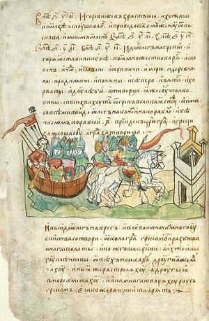 14-й лист Радзивилловской летописи (список XV века, описывающий поход Вещего Олега на Царьград)
