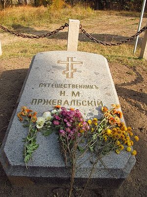 Могила Н.М. Пржевальского