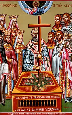 Icon of the Veneration of the Holy Cross used with permission and provided by: ΕΚΔΟΣΗ και ΕΠΙΣΚΟΠΟΥ , ΓΑΛΑΚΤΙΩΝΟΣ ΓΚΑΜΙΛΗ ΤΗΛ. 4971 882, ΕΚΤΥΠΟΣΗ Μ. ΤΟΥΜΠΗΣ Α.Ε., http://www.toubis.gr