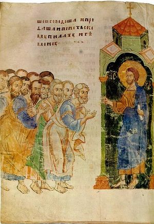 Христос посылает апостолов на проповедь