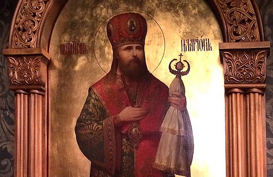 Священномученик Иларион, архиепископ Верейский