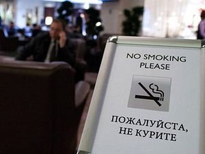 Забрањено пушење