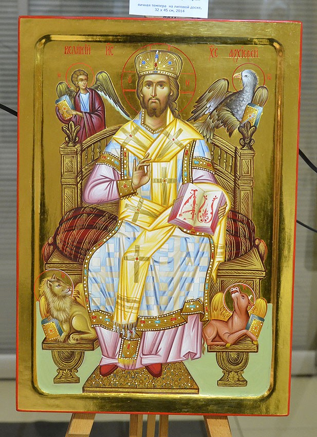 Великий Архиерей. Монастырь Жича