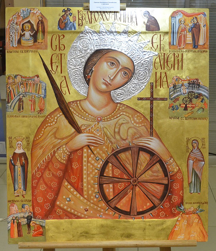 Святая великомученица Екатерина. Монастырь Павлица