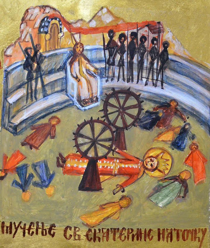 Мучения святой великомученицы Екатерины. Монастырь Павлица